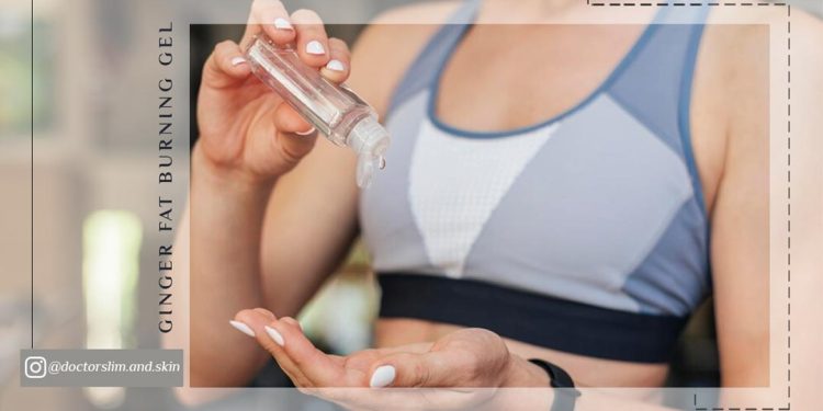 لاغری بدون جراحی با ژل چربی سوز زنجبیل