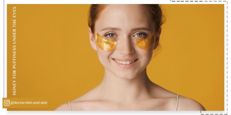 عسل برای پف زیر چشم