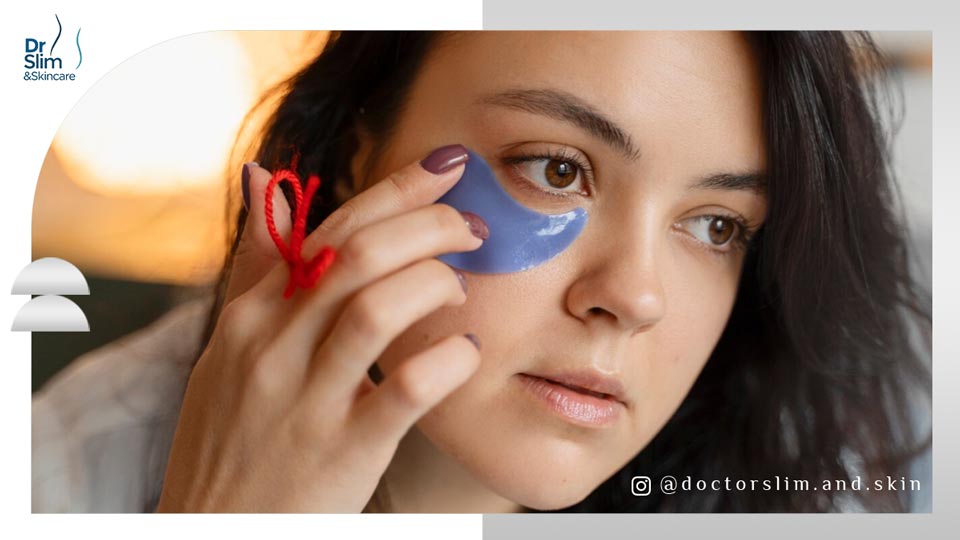 رفع سیاهی زیر چشم