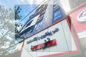 کلینیک زیبایی و تناسب اندام نسخه